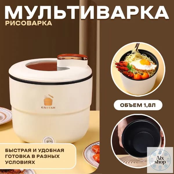 Мультиварка-скороварка Slow Cooker