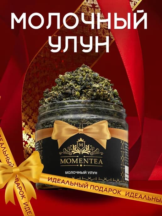 Молочный улун чай зеленый Сгущенное Молоко, в баночке 70 г