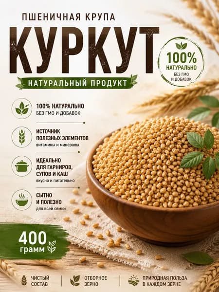 Куркут