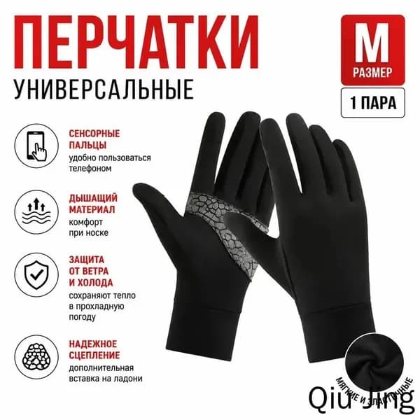 Велоперчатки, размер: M