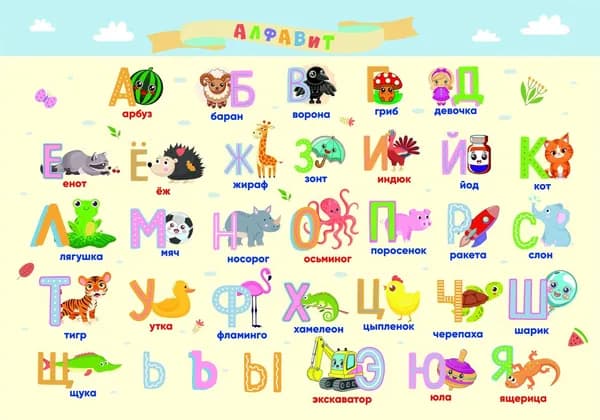 Настольное покрытие для лепки "Алфавит 2026", 330х230 мм, пластик, обучающий дизайн