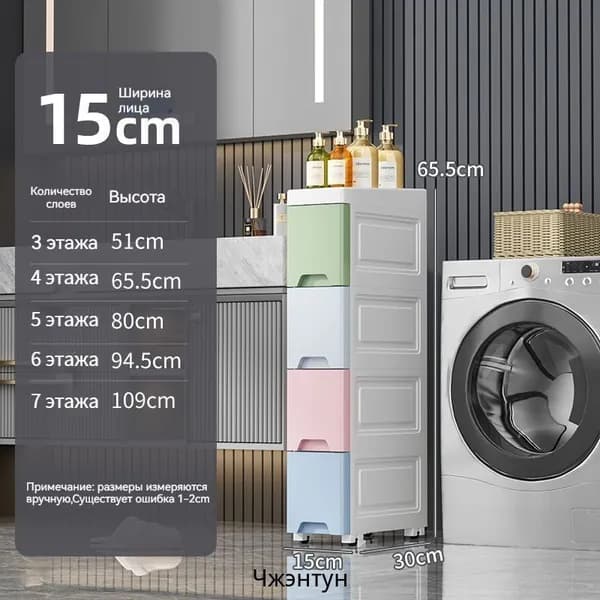 Тумба для ванной,, 15х30х65.5 см