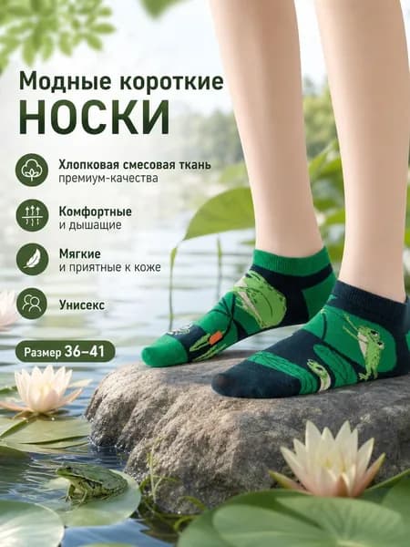 Носки HypeSox мужские, женские, 1 пара