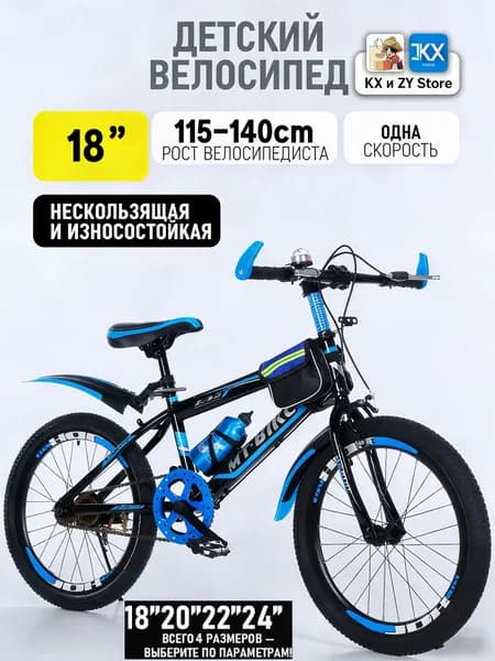 Велосипед Горный, Детский 222
