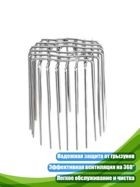 Стальной дренажный колпак от грызунов, - 80mm