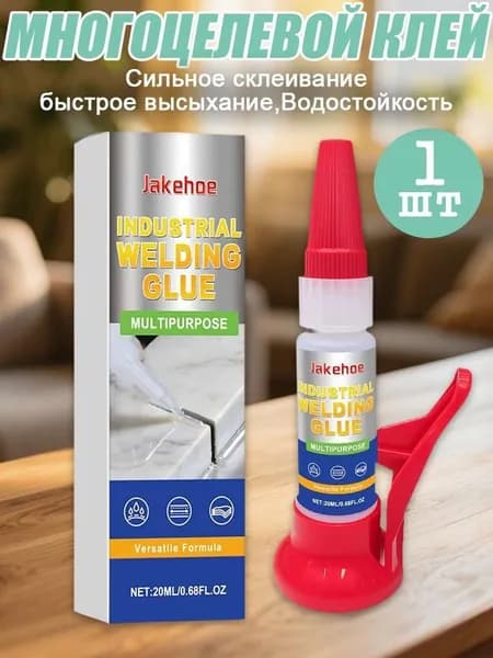Клей хозяйственный 20 мл, 1 шт.