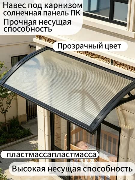 Навес на крыльце60*100