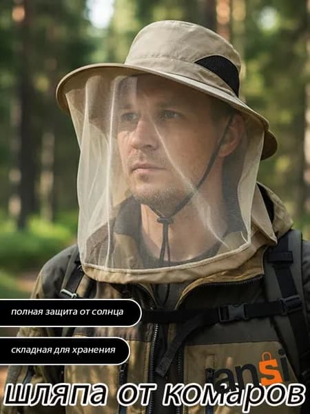 Бейсболка для рыбалки и охоты NNLU3N4E39