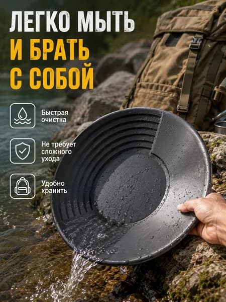 Лоток для промывки, 38 см