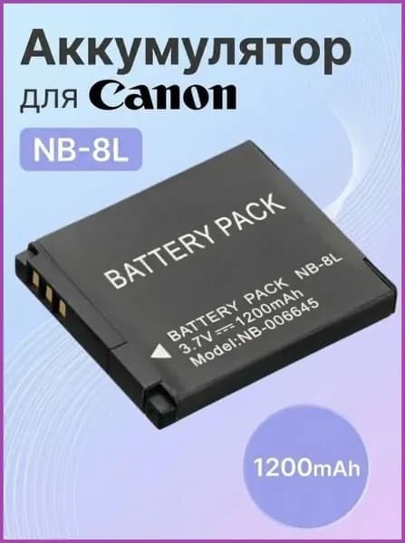 Аккумулятор для ноутбука 1200 мАч, (NB-8L)