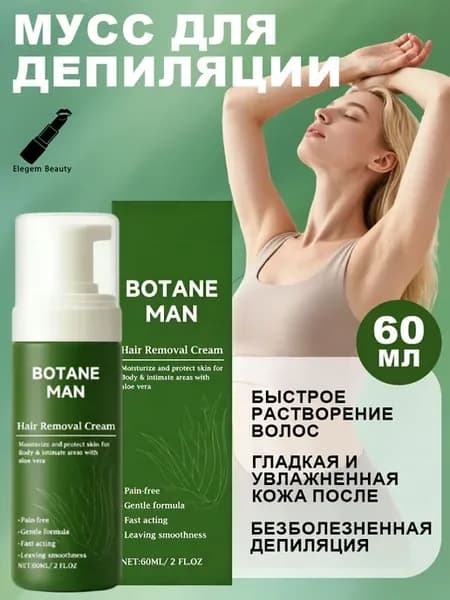 Спрей-пенка для депиляции, мусс крем с алоэ вера
