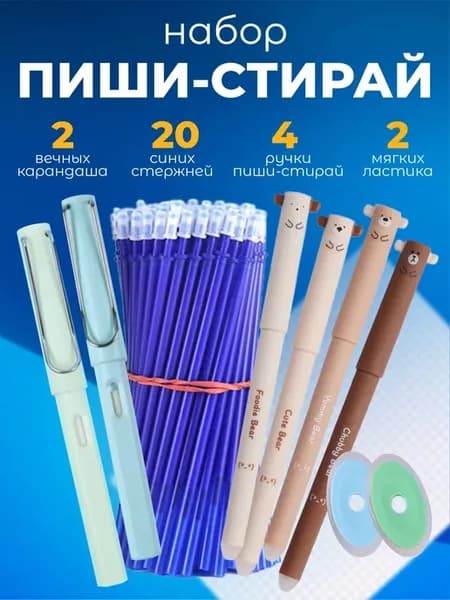 Большой канцелярский набор ручек и карандашей