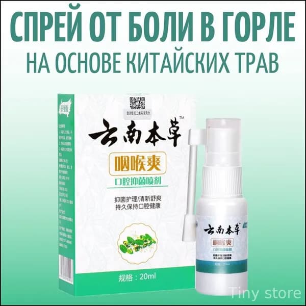 Профилактическое средство