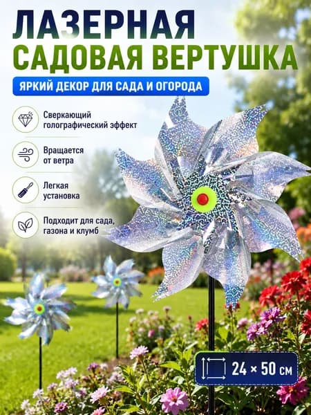 Фигурка садовая