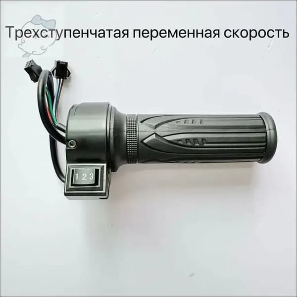 Ручка газа для электротранспорта
