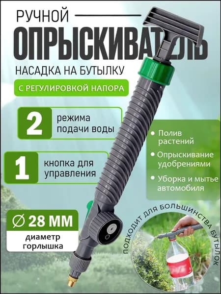 Рассеиватель для садовой лейки, 2 л 1 шт
