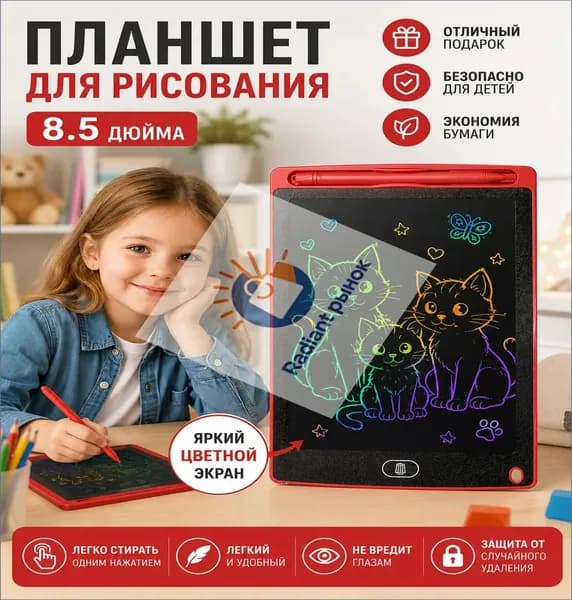 Графический планшет, планшет для рисования, детский, стилус и печати в комплекте