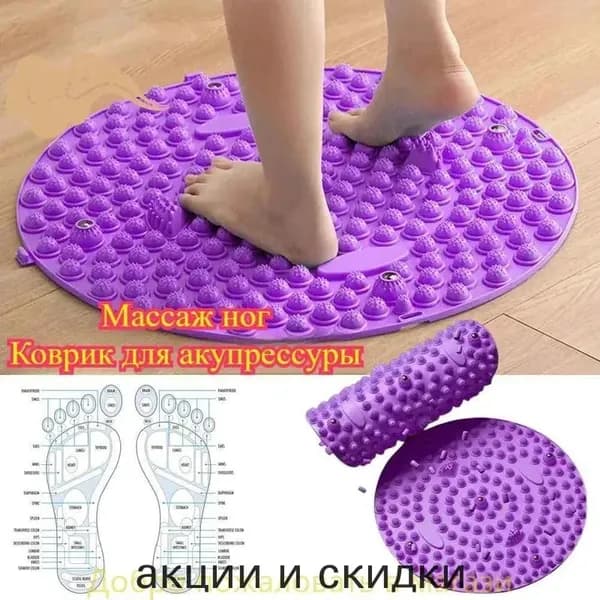 Массажный коврик для стоп с акупунктурным эффектом