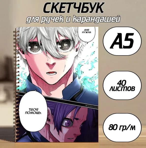 Скетчбук A5, листов: 40