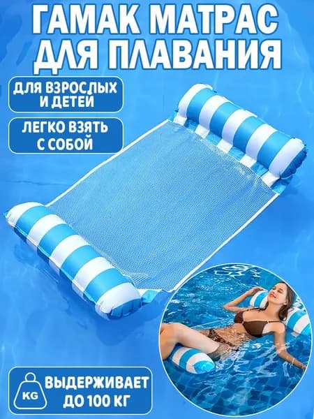 Надувной плот, Матрас надувной, синий