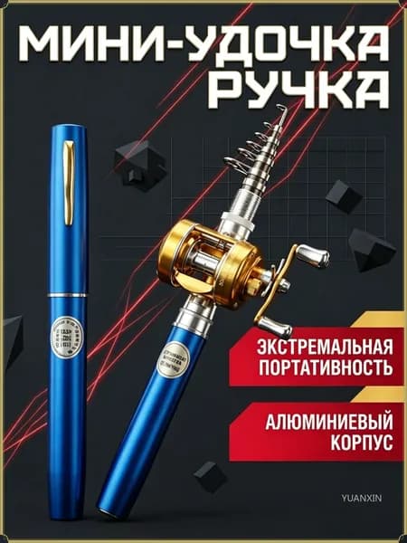 Спиннинг