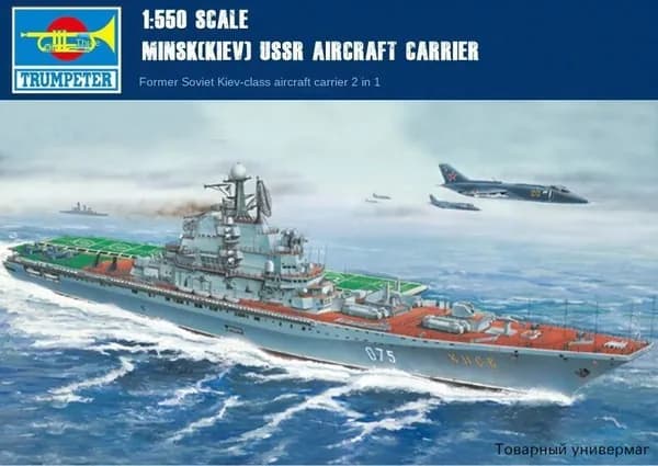 Trumpeter 1/500 05207 Советский Союз MINSK KIEV Авианосцы сборная модель корабля