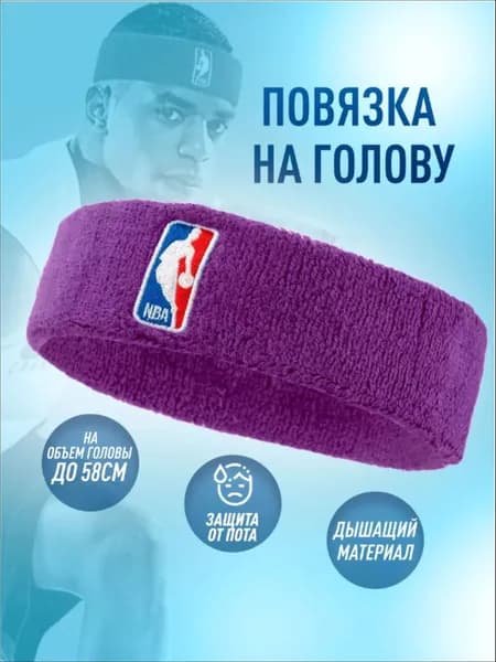 Повязка на голову спортивная, размер: 50-57