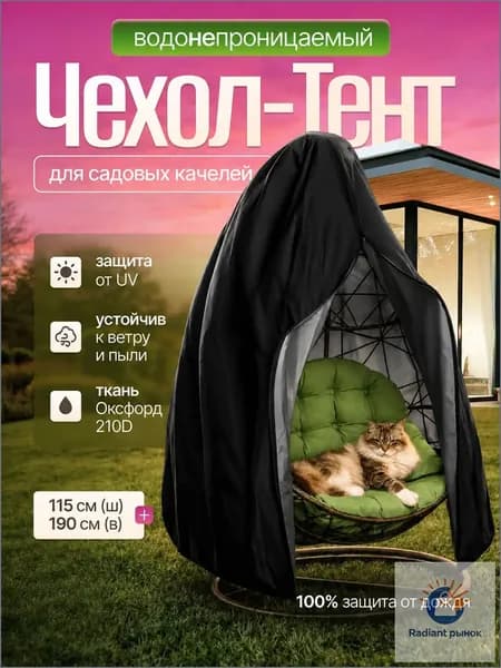 KUD SHOP Чехол для бескаркасной мебели Кокон, Оксфорд 210, Размер L,черный