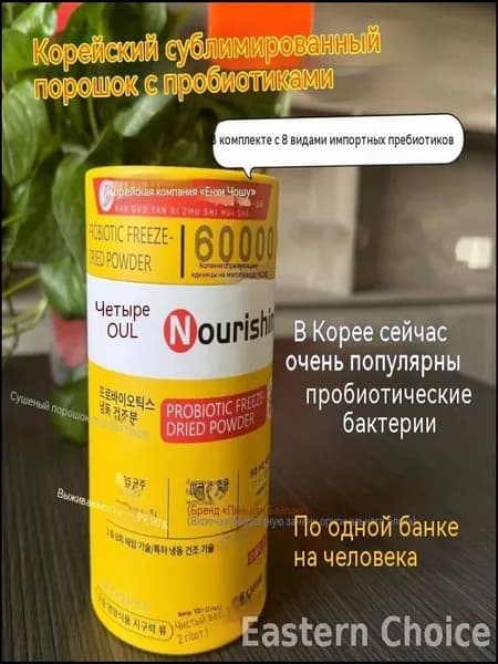 Премиальными экстрактами природы насыщаются популярные пробиотики