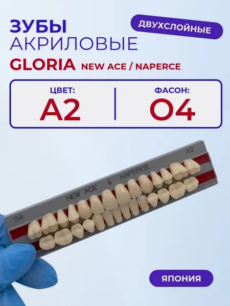 Зубы акриловые A2, О4, двухслойные, YAMAHACHI, GLORIA New Ace и Naperce