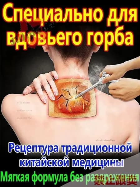 Пластырь для устранения жирового образования на шее 10 шт
