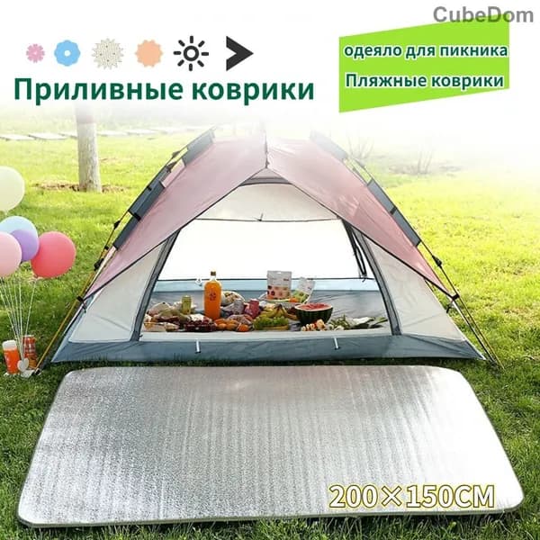 Легкий дорожный водонепроницаемый коврик для пляжа, пикника, путешествий, кемпинга, складной и компактный, пляжный коврик для улицы 150*200 см