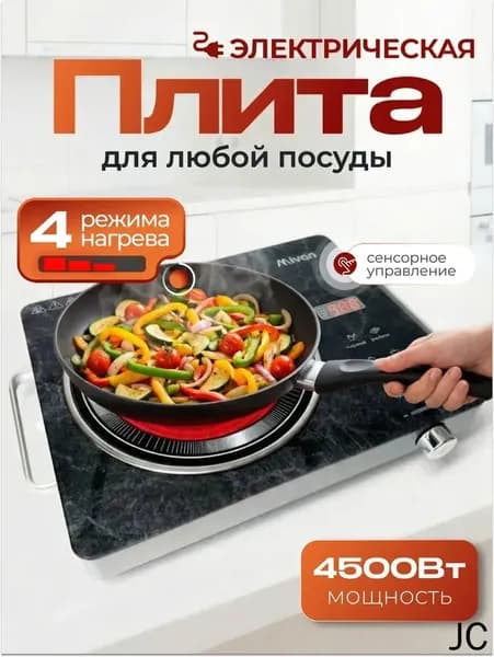 Инфракрасная настольная плита mzm-20260319223810394, серый