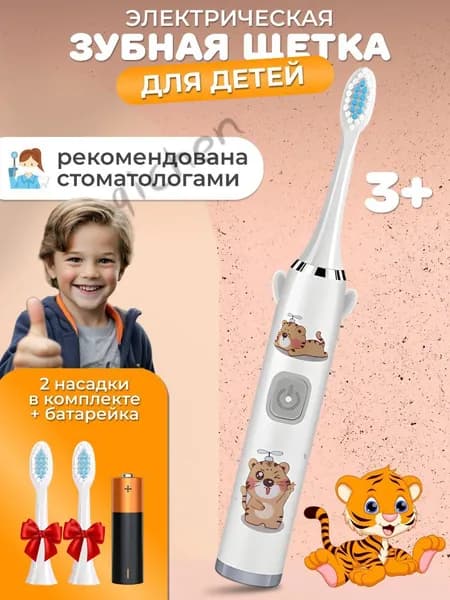 Электрическая зубная щетка