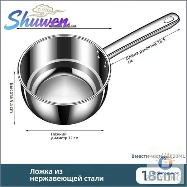 Ковш хозяйственный пластик