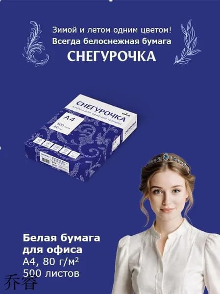 Бумага для принтера A4, 500 лист., шт
