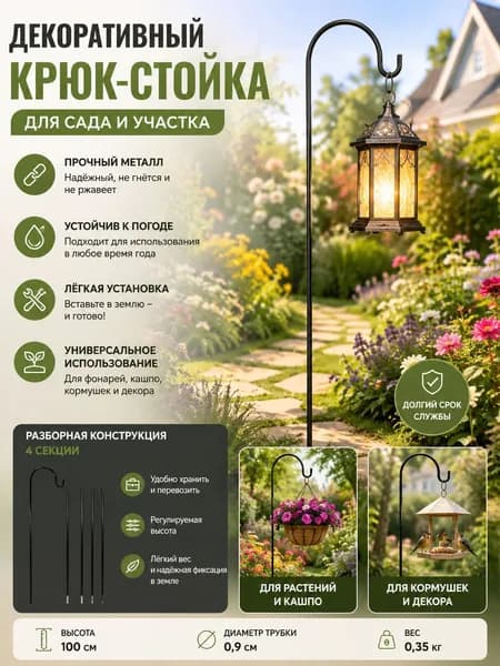 Кронштейн для балконных ящиков 5 шт