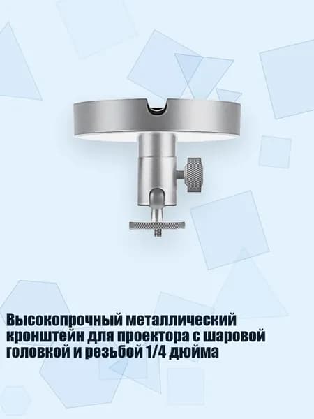 Гобо-проектор, серебристый