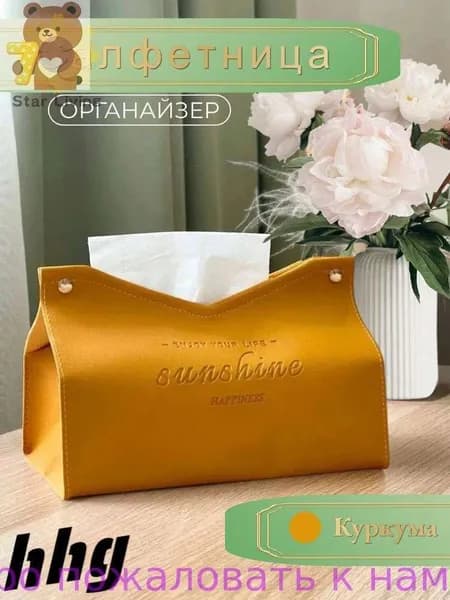 Салфетница 1 шт.