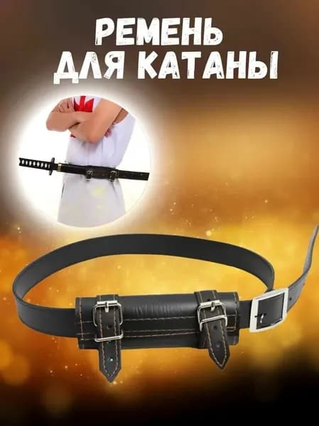 Подставка декоративная под сувенирное оружие, 1 шт.