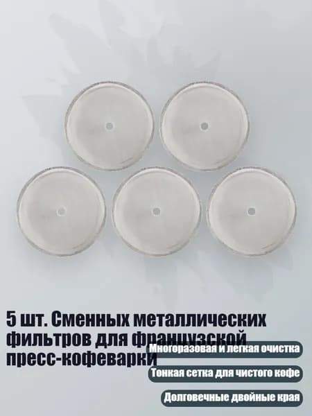 Кофейник
