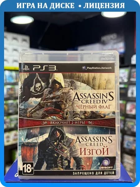 Игра Assassin's Creed: Черный флаг + Изгой PS3 (Box)