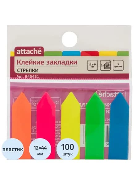 Клейкие закладки Attacheпластиковые 845451, 5 цветов по 20л. 12х44 мм
