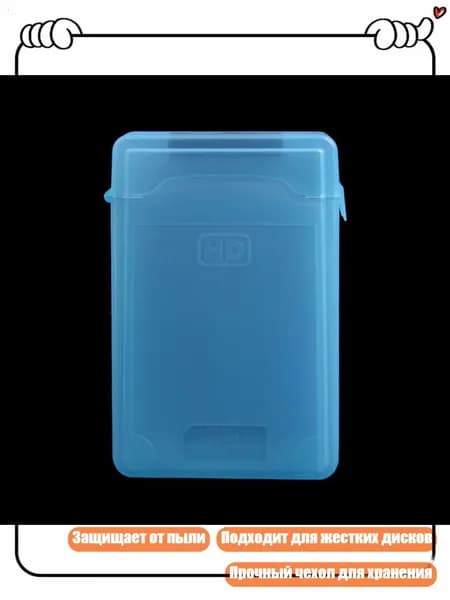 Пыленепроницаемый чехол для IDE HDD 3.5 дюйма, Синий