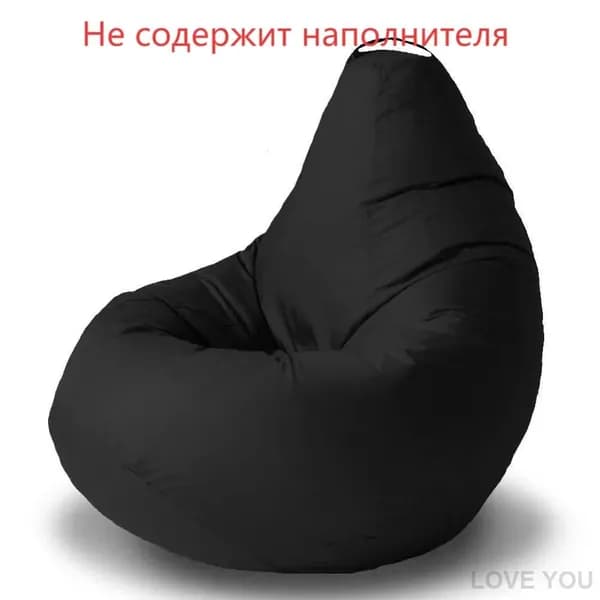 Кресло-мешок Шезлонг, Синтетическая дышащая сетка, Размер XXXL,черный матовый