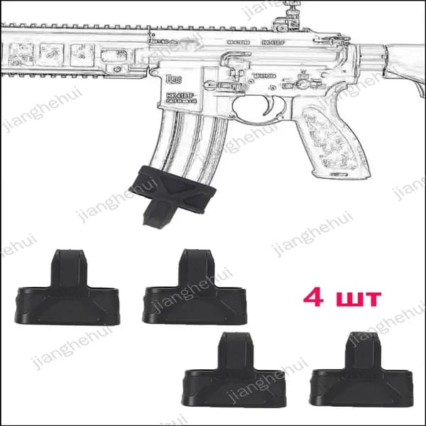 Премиумрезиновый рукав M4/M16 FMA, антискользящий, для экстренного извлечения, 4 штуки.-zx 13