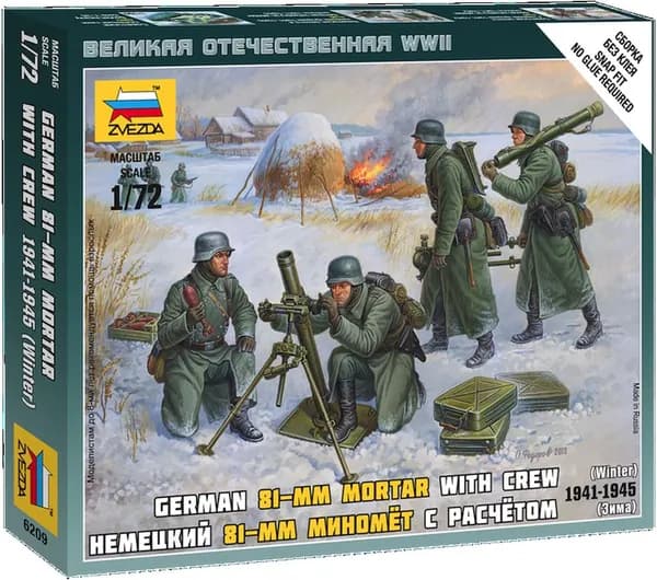 Сборная модель фигурок Немецкий 81-мм миномет с расчетом (зима) Звезда Арт.6209 Масштаб 1/72 (2,4 см)