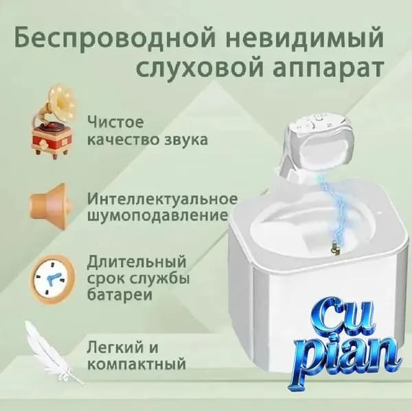 Слуховой аппарат для пожилых внутриушной усилитель звука