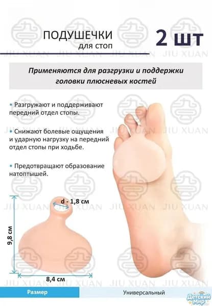 Защита для стопы, размер: Универсальный