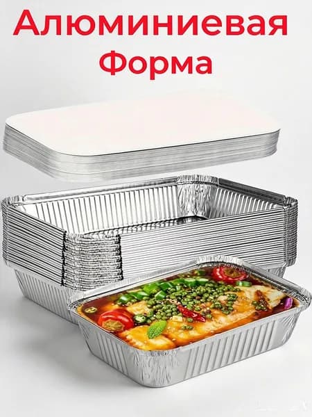 Форма для выпечки 10 шт фольга прямоугольная антипригарное покрытие